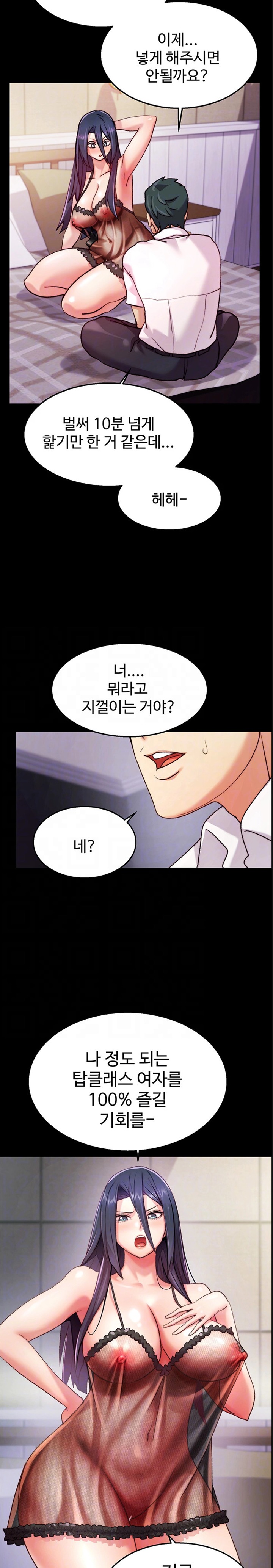 Chicken Club Raw Chapter 5 Page 8