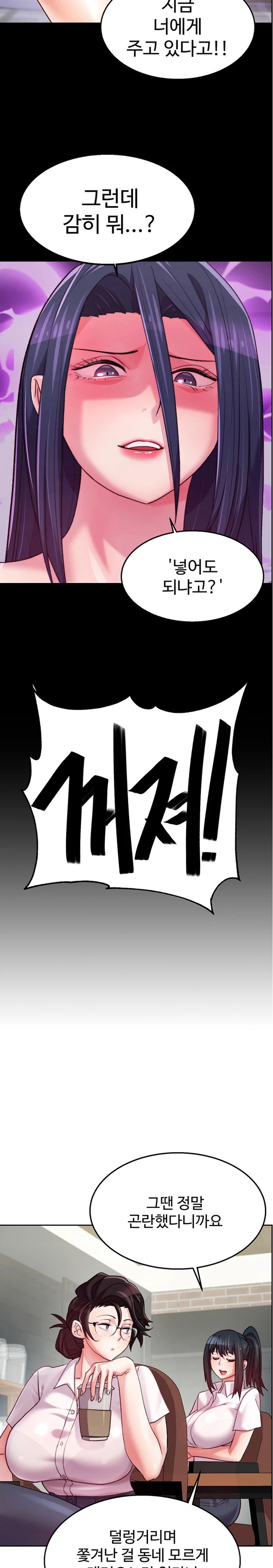 Chicken Club Raw Chapter 5 Page 9