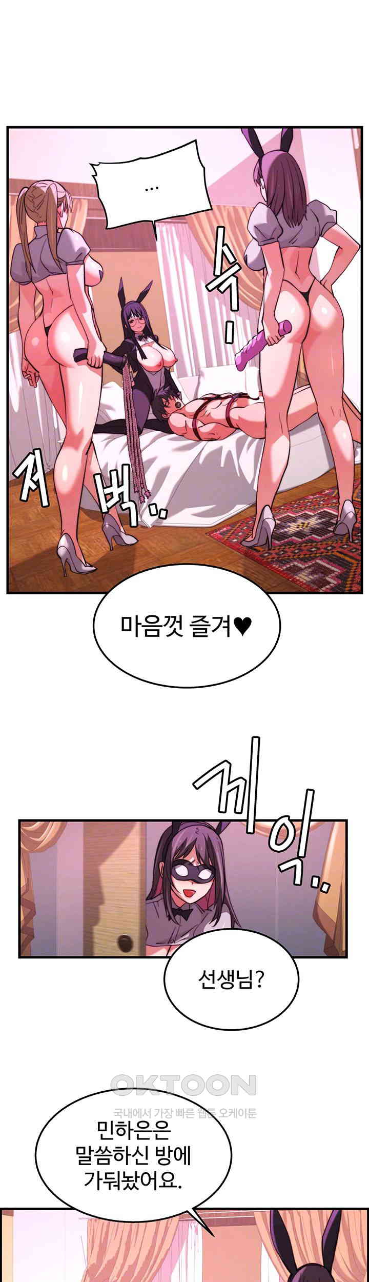 Chicken Club Raw Chapter 23 Page 14