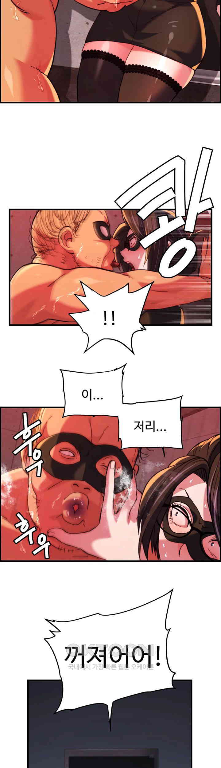 Chicken Club Raw Chapter 23 Page 2