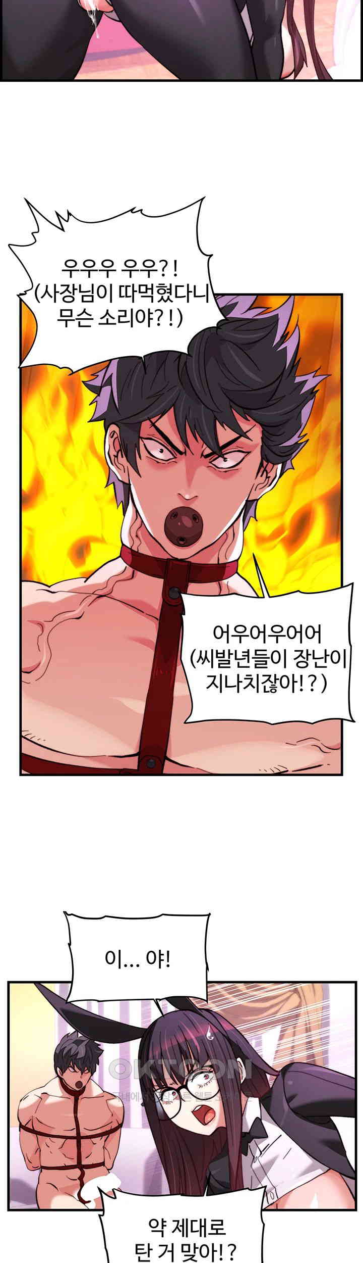 Chicken Club Raw Chapter 23 Page 20