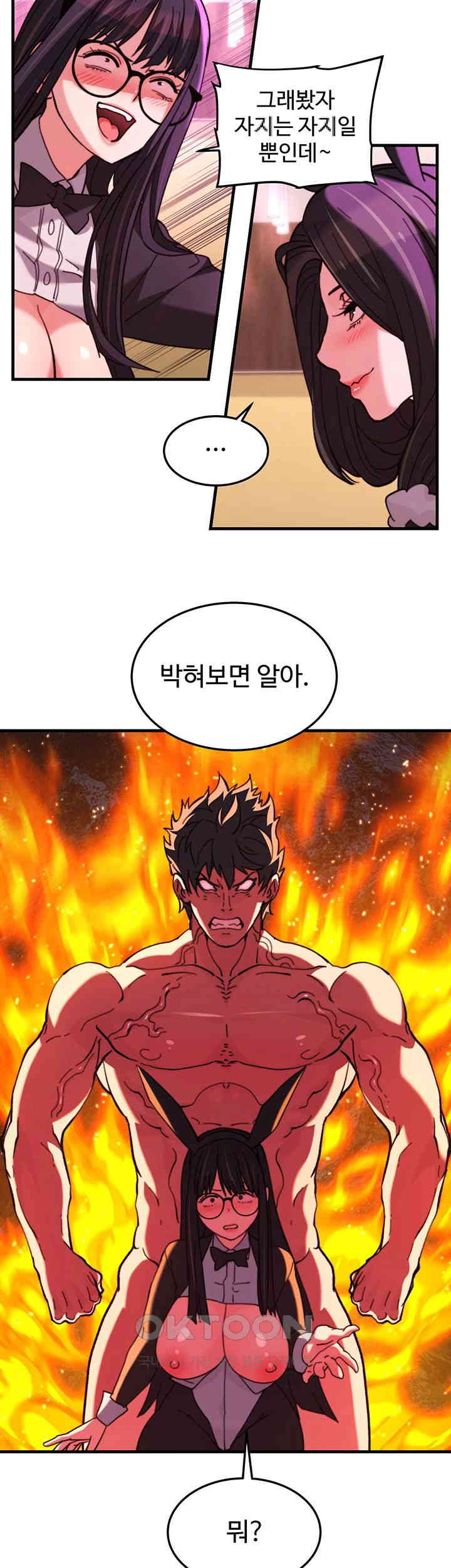 Chicken Club Raw Chapter 23 Page 28