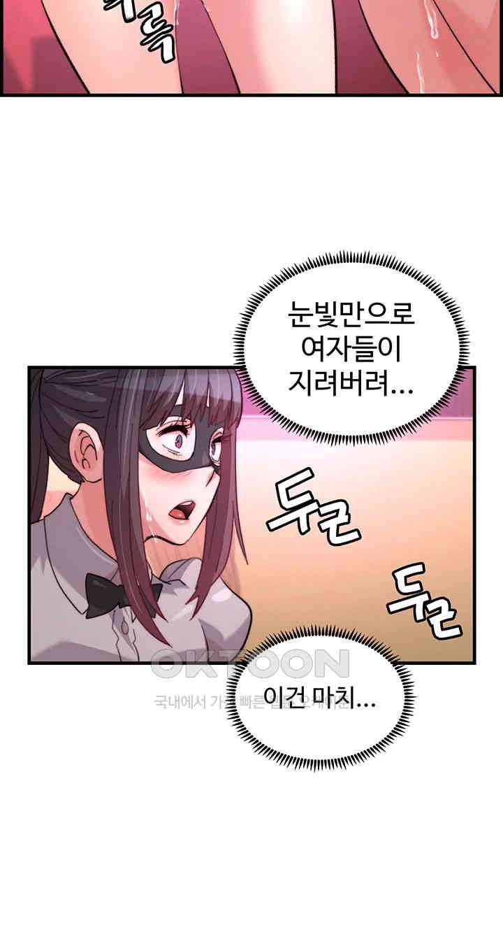 Chicken Club Raw Chapter 23 Page 35