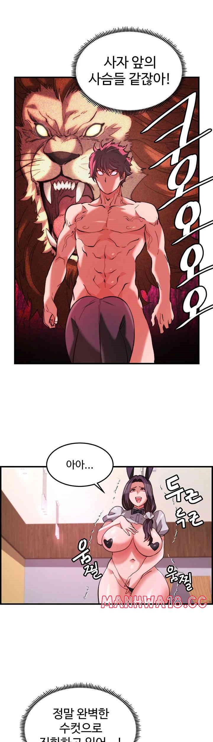 Chicken Club Raw Chapter 23 Page 36