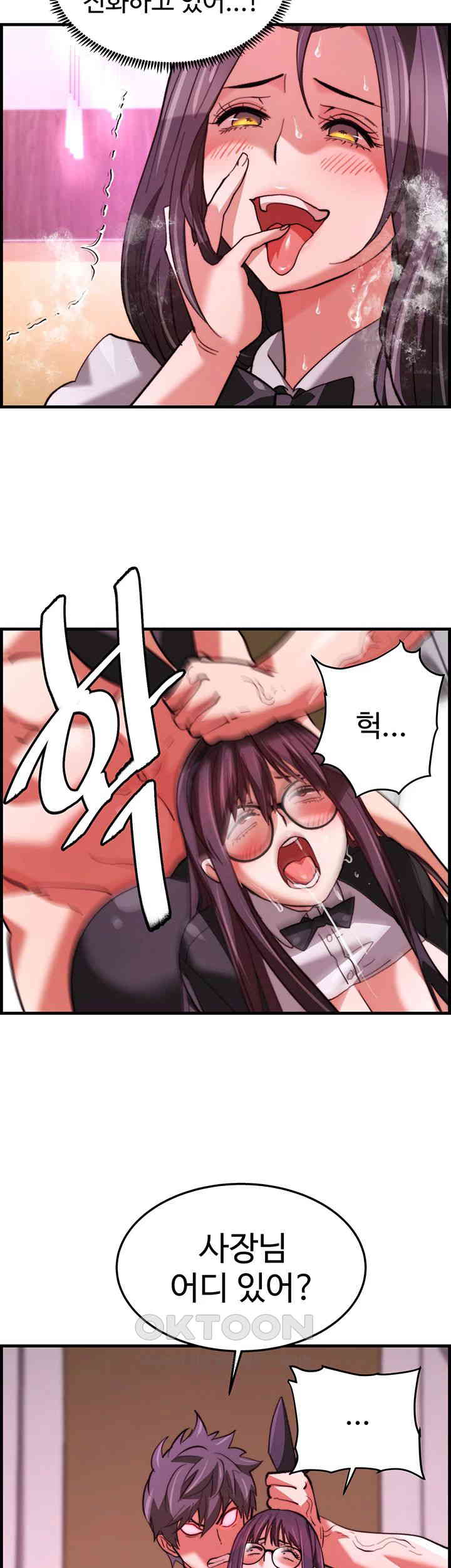 Chicken Club Raw Chapter 23 Page 37