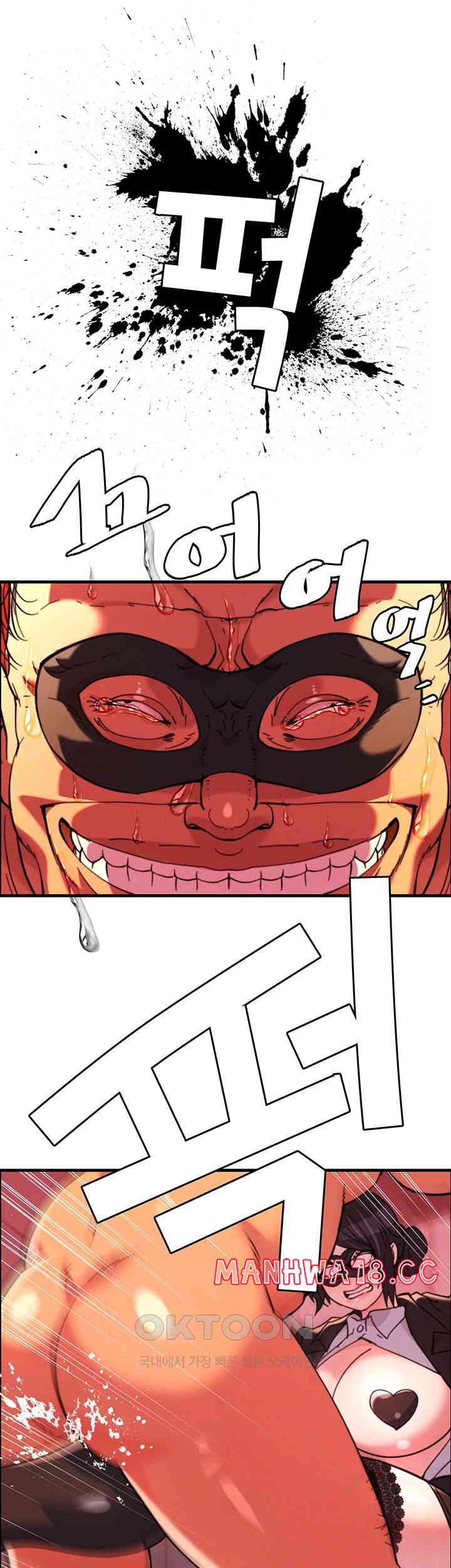 Chicken Club Raw Chapter 24 Page 14