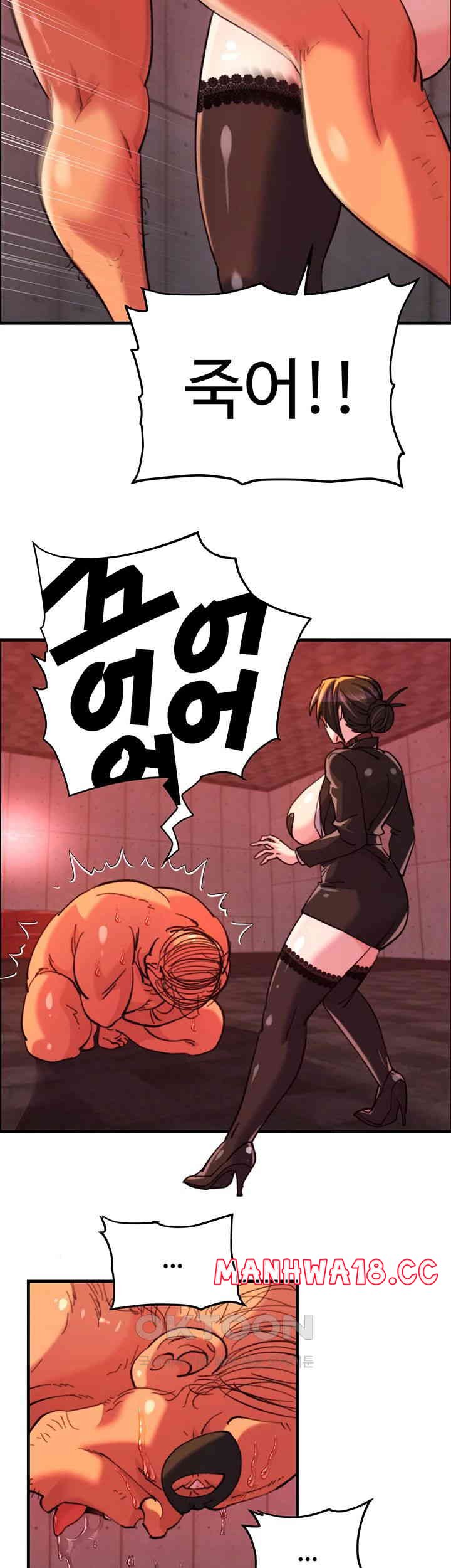 Chicken Club Raw Chapter 24 Page 15