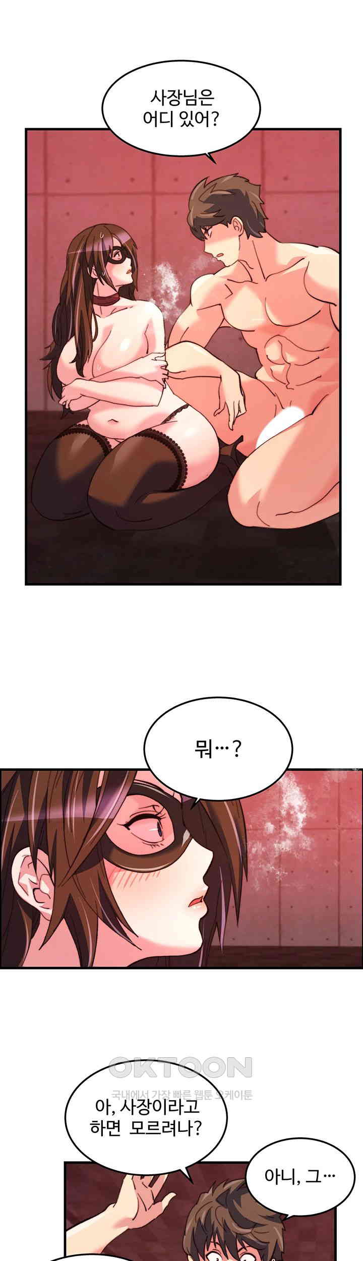 Chicken Club Raw Chapter 24 Page 29