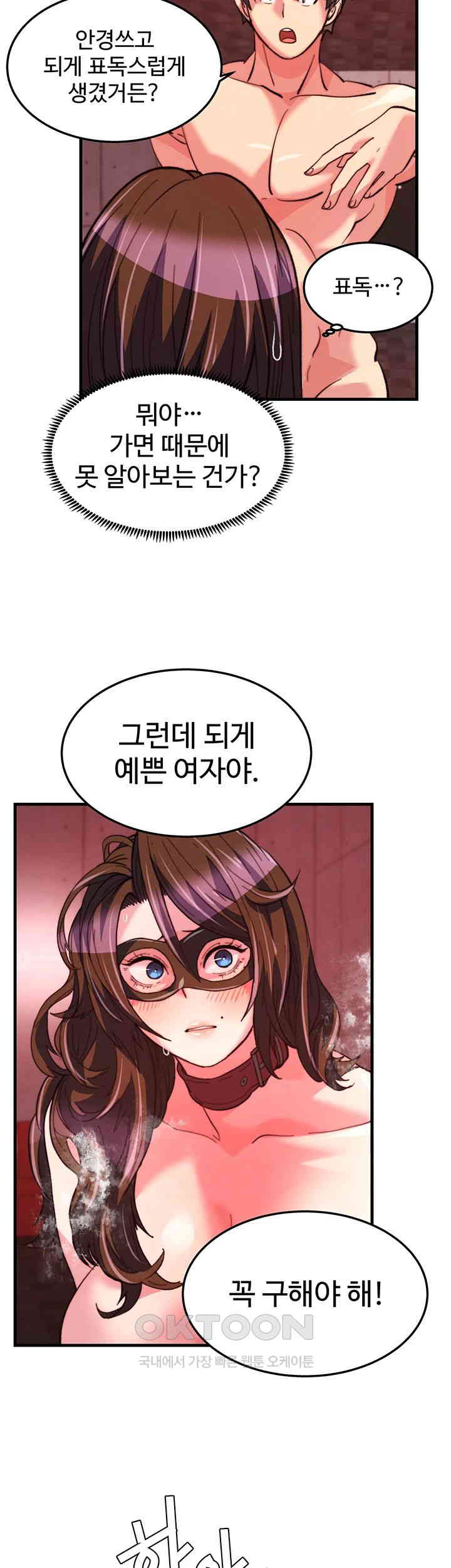 Chicken Club Raw Chapter 24 Page 30