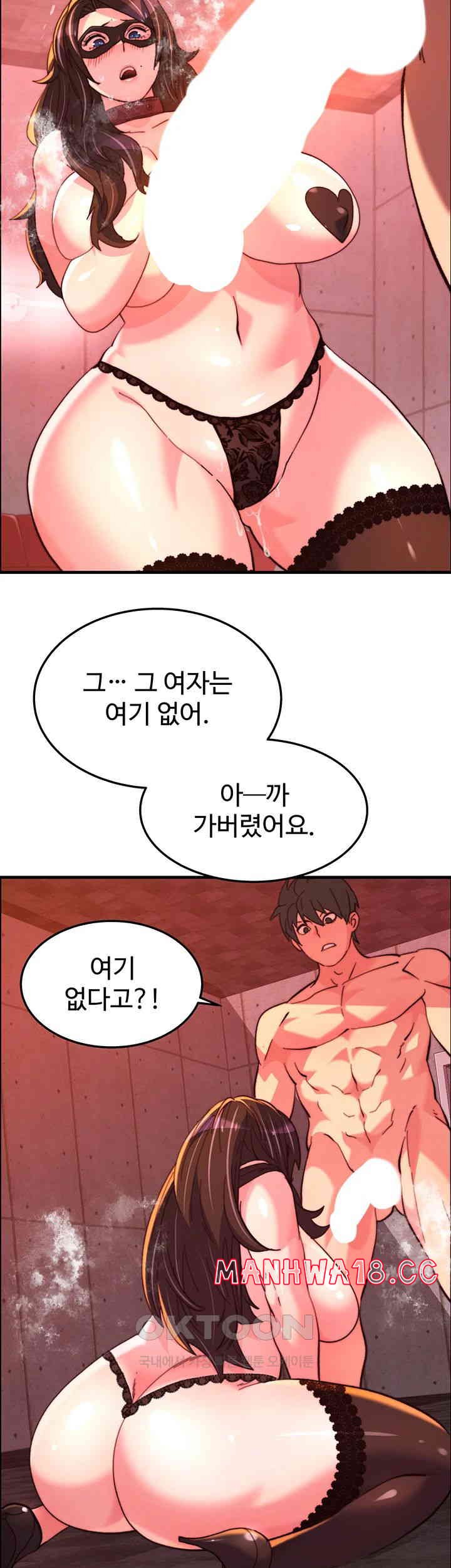 Chicken Club Raw Chapter 24 Page 33