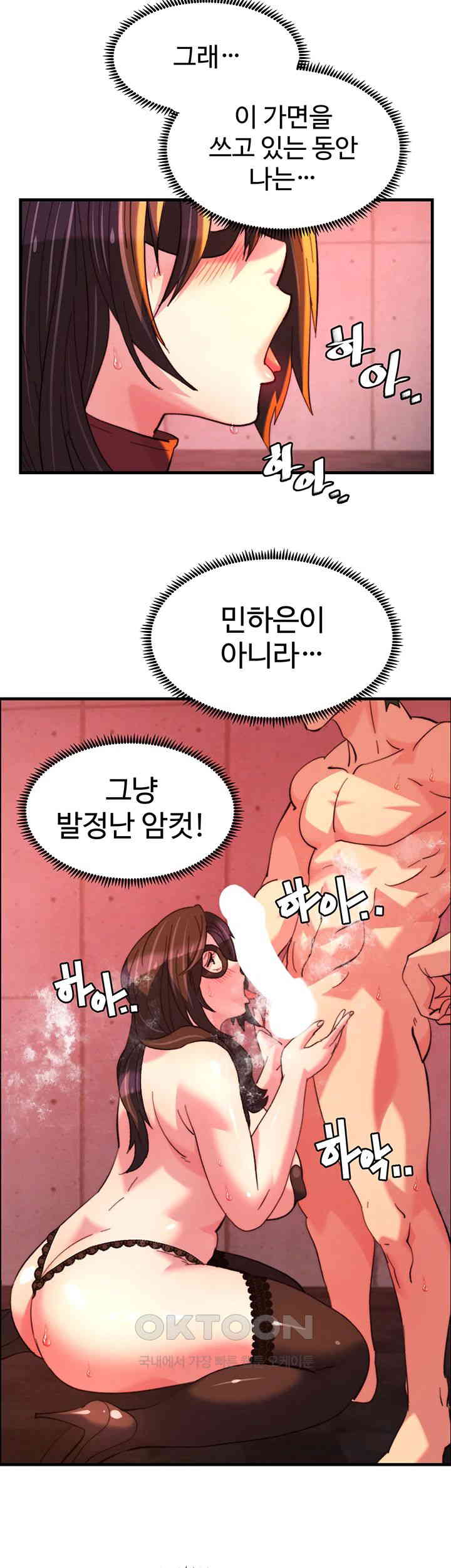 Chicken Club Raw Chapter 24 Page 36