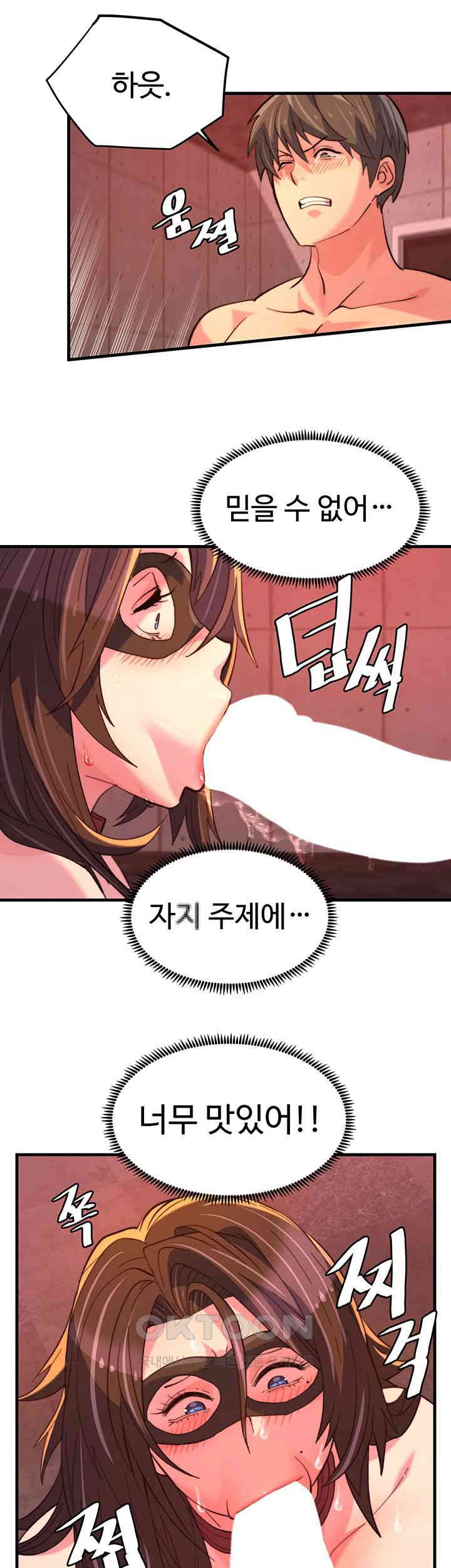 Chicken Club Raw Chapter 24 Page 38