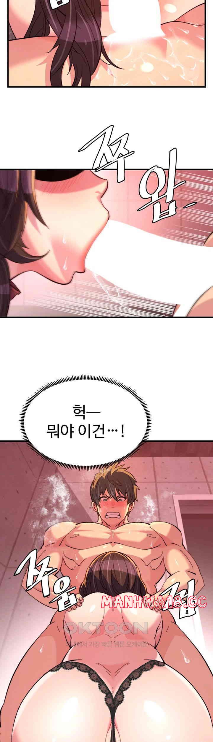 Chicken Club Raw Chapter 24 Page 39