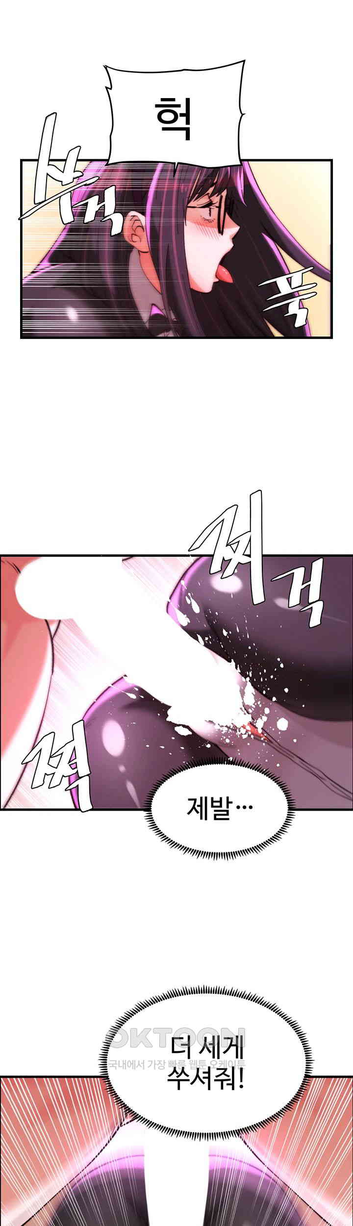 Chicken Club Raw Chapter 24 Page 5