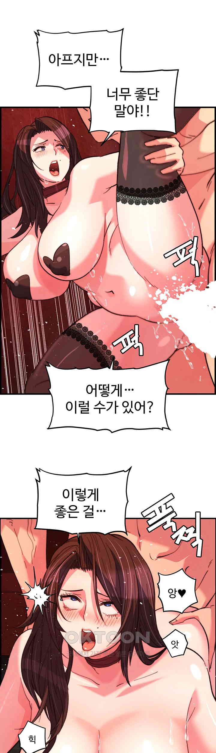 Chicken Club Raw Chapter 25 Page 37
