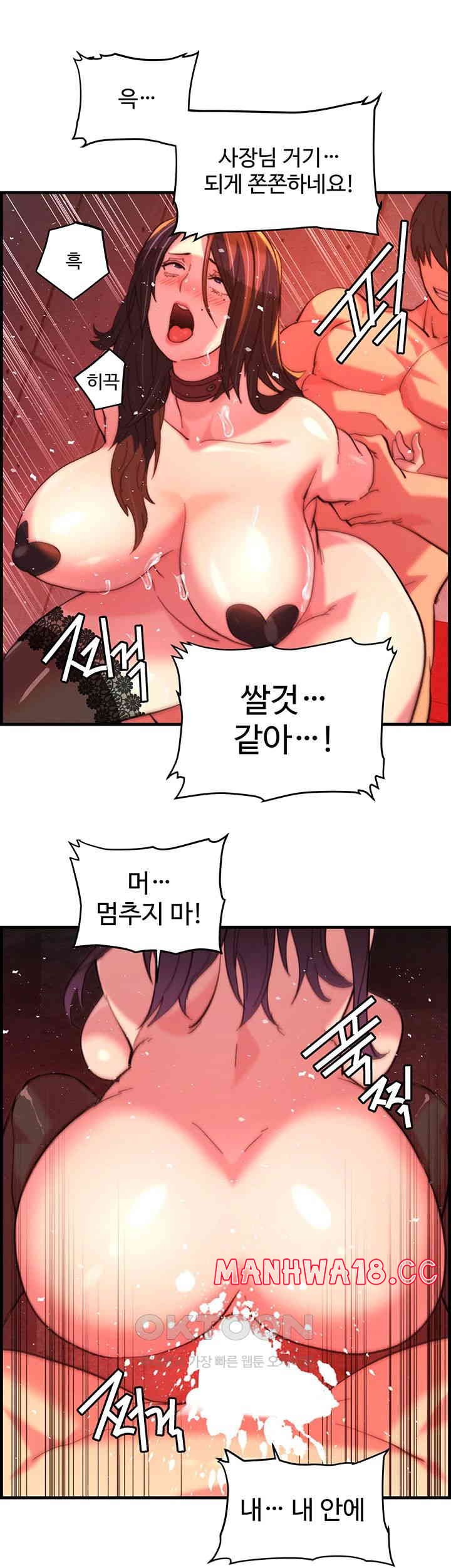 Chicken Club Raw Chapter 25 Page 39