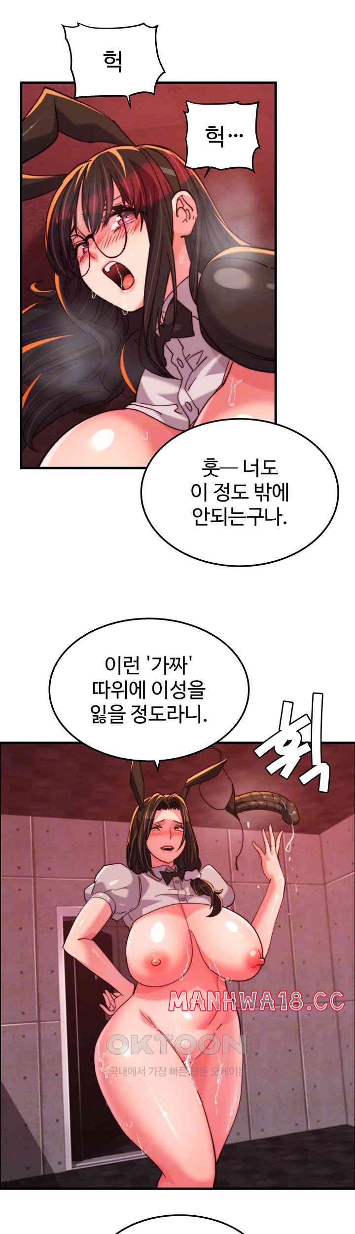 Chicken Club Raw Chapter 26 Page 12