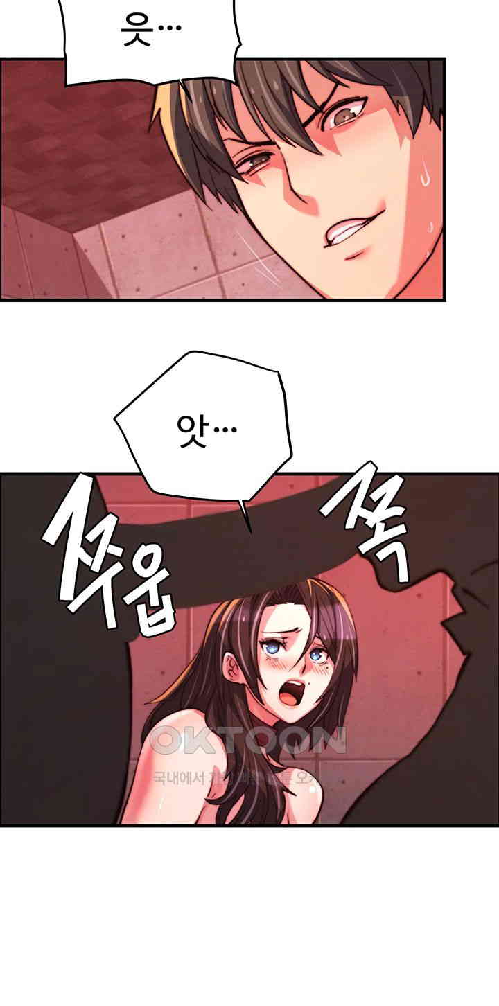 Chicken Club Raw Chapter 26 Page 16