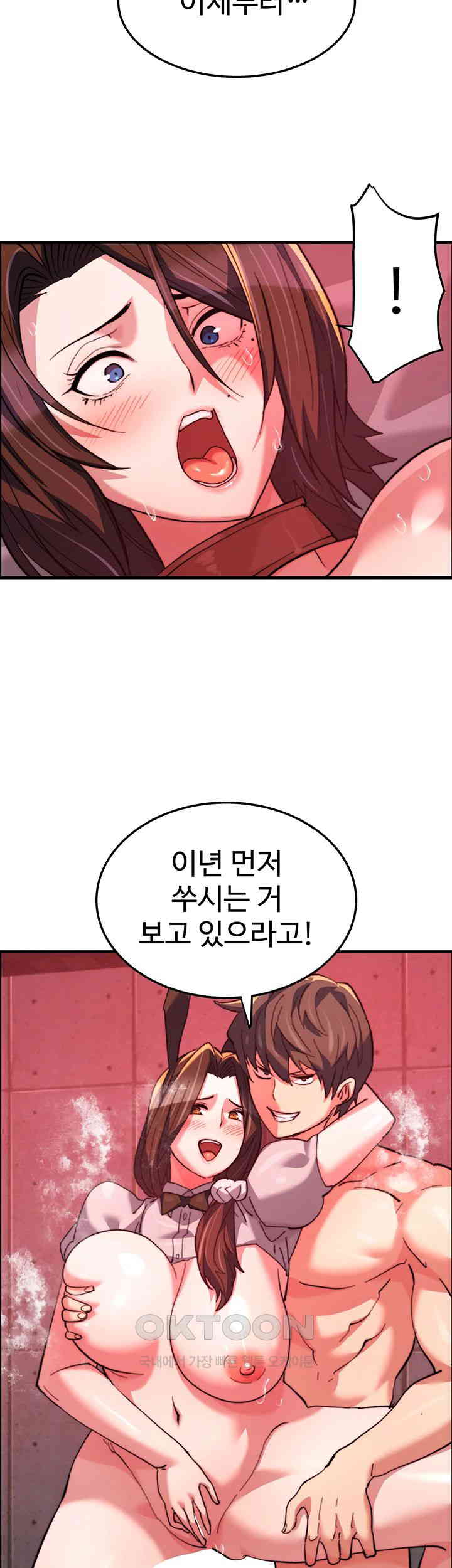 Chicken Club Raw Chapter 26 Page 33