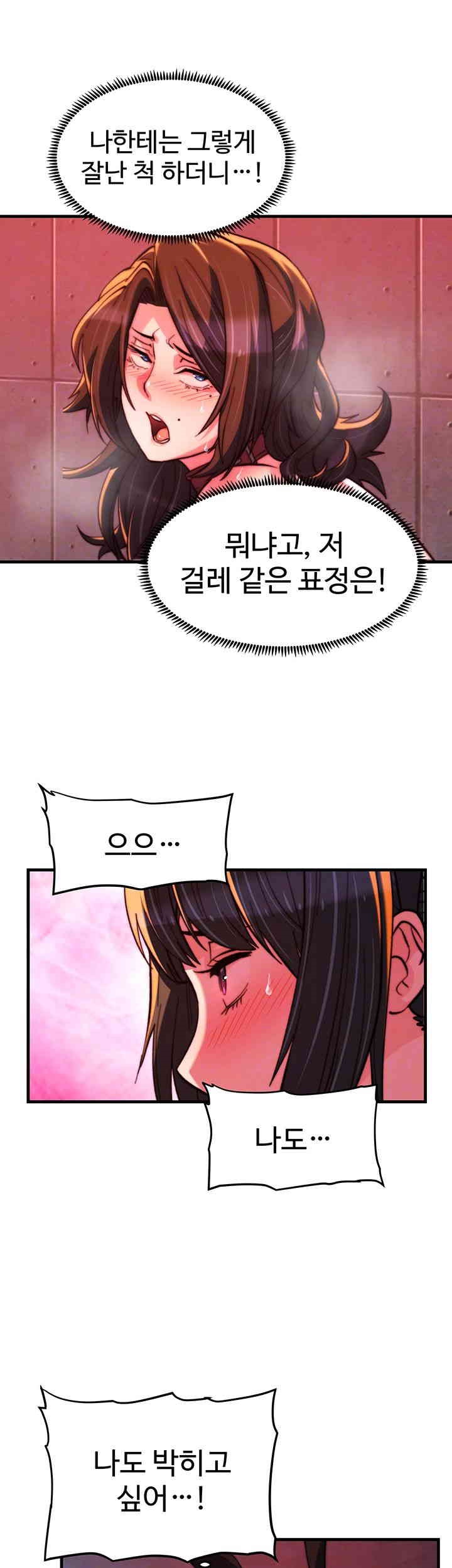 Chicken Club Raw Chapter 26 Page 4