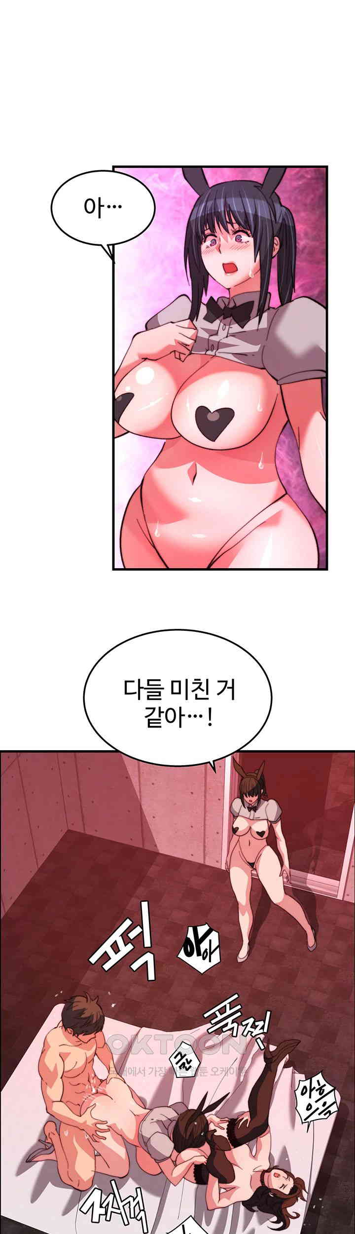 Chicken Club Raw Chapter 26 Page 43