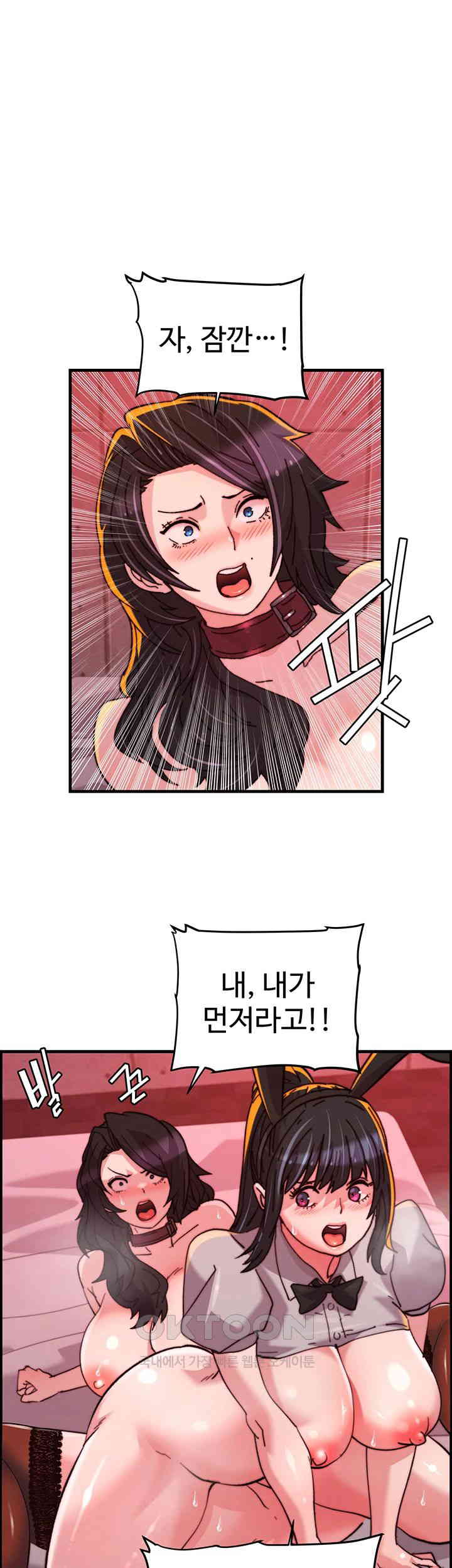 Chicken Club Raw Chapter 27 Page 1