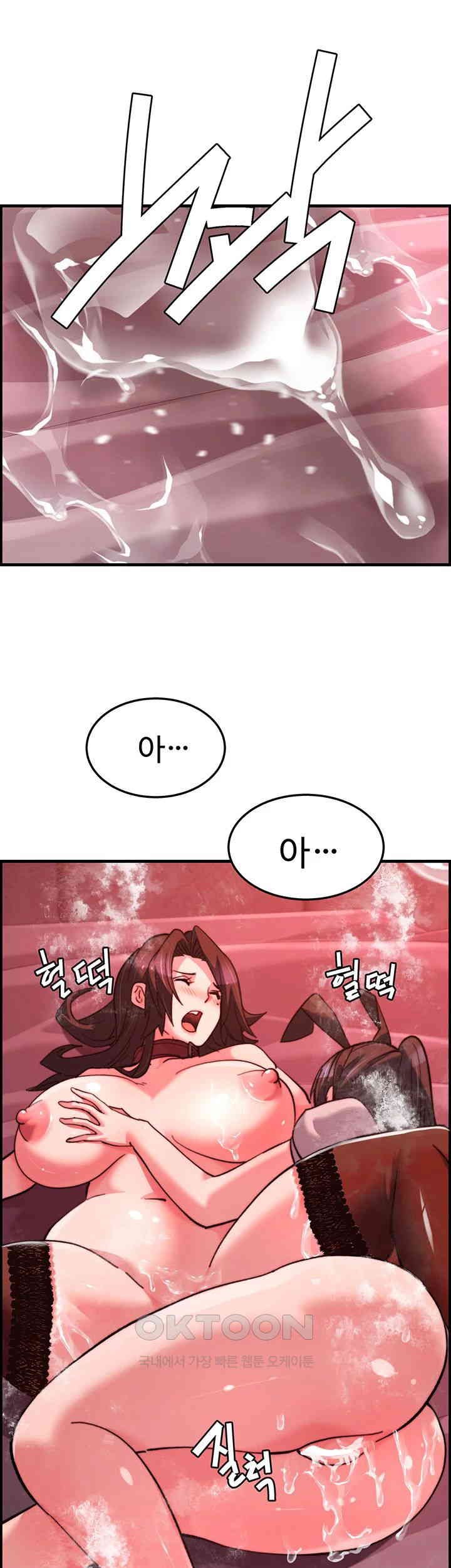Chicken Club Raw Chapter 27 Page 16