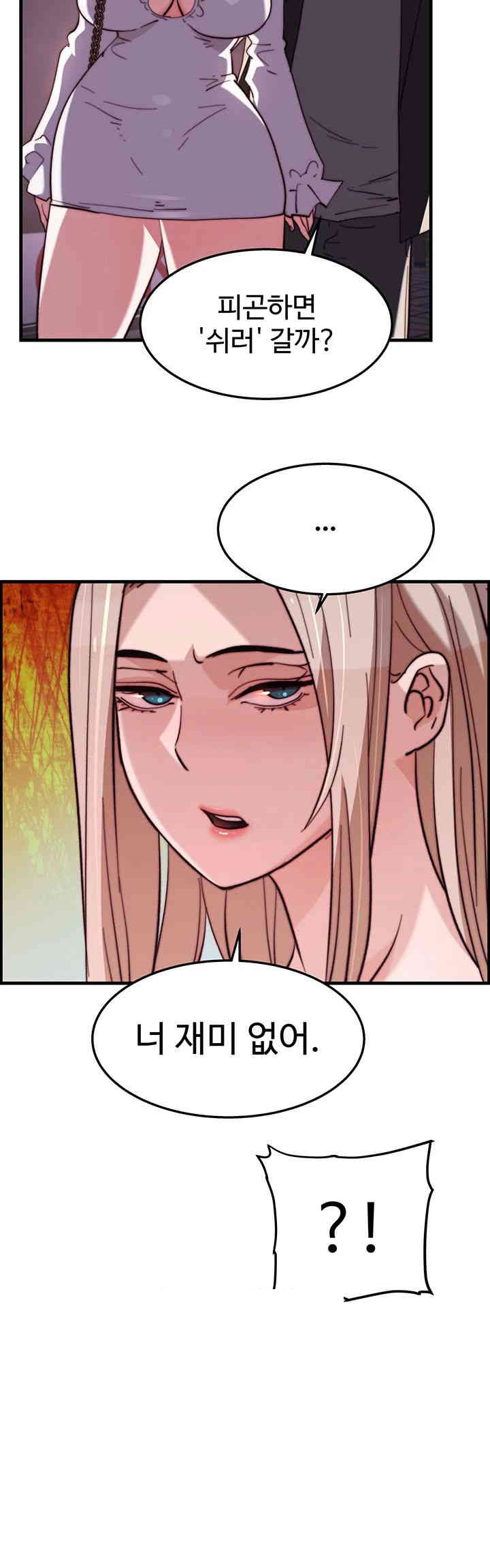 Chicken Club Raw Chapter 27 Page 22