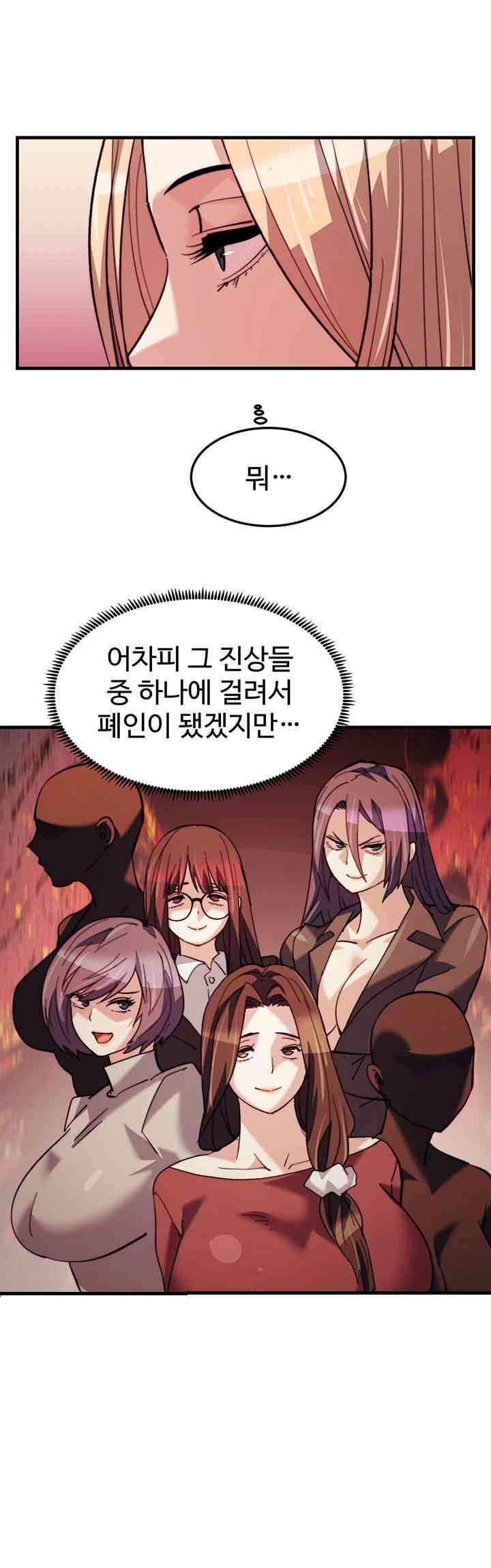 Chicken Club Raw Chapter 27 Page 27