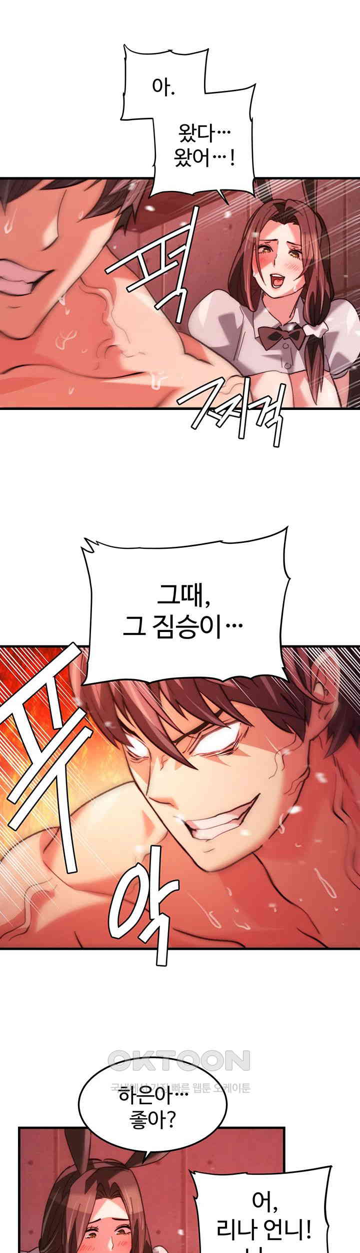Chicken Club Raw Chapter 27 Page 34