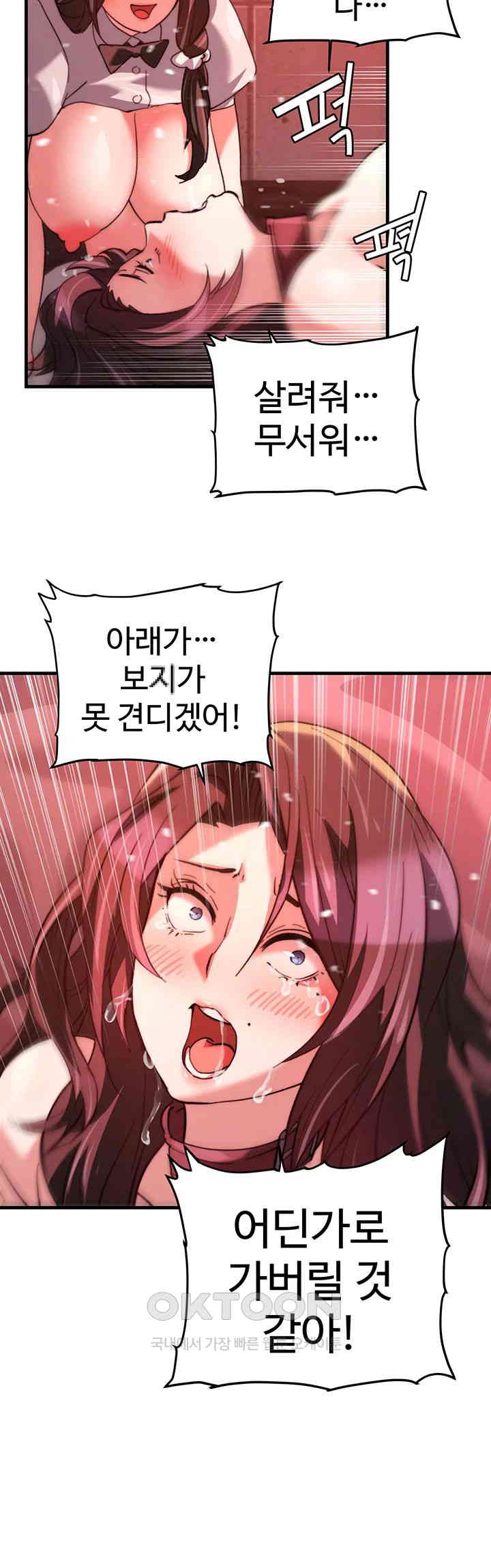 Chicken Club Raw Chapter 27 Page 35