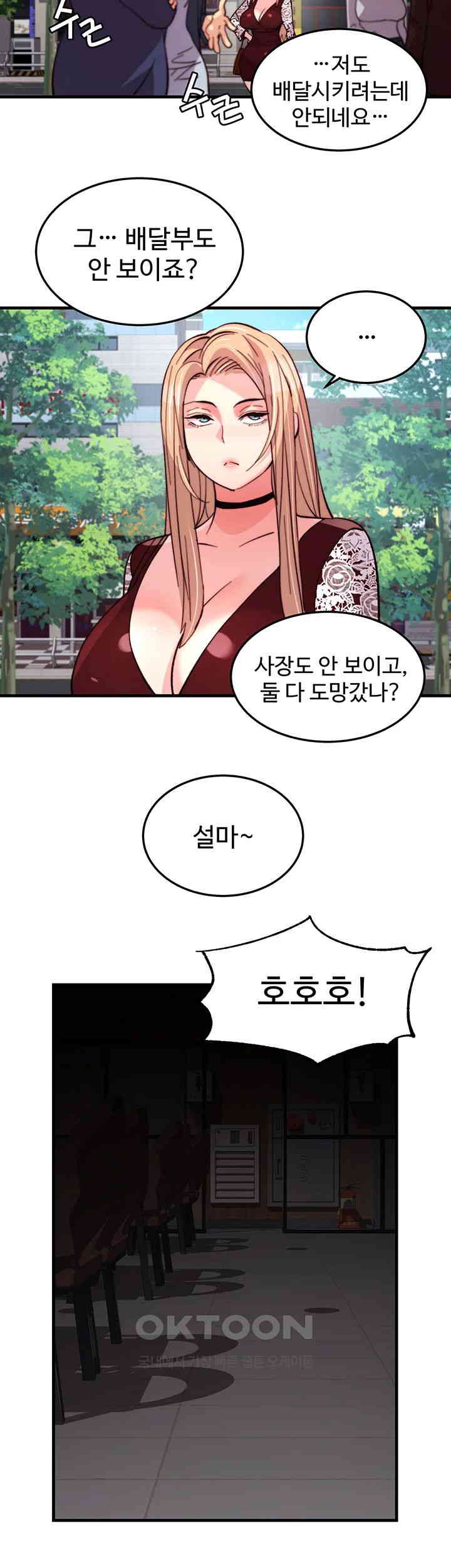 Chicken Club Raw Chapter 27 Page 44