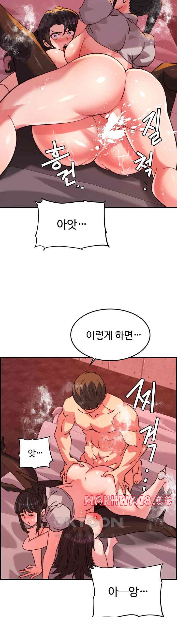 Chicken Club Raw Chapter 27 Page 5