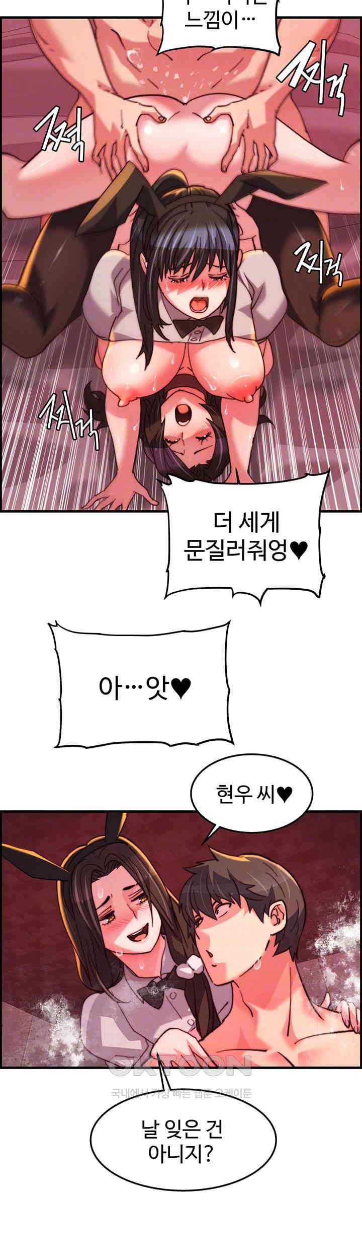 Chicken Club Raw Chapter 27 Page 8