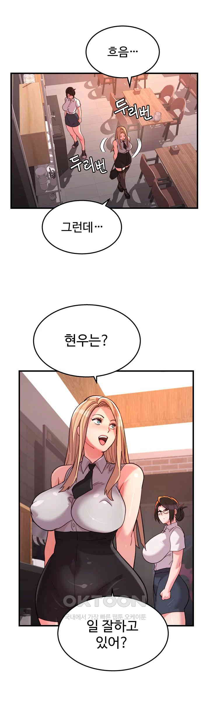 Chicken Club Raw Chapter 28 Page 11