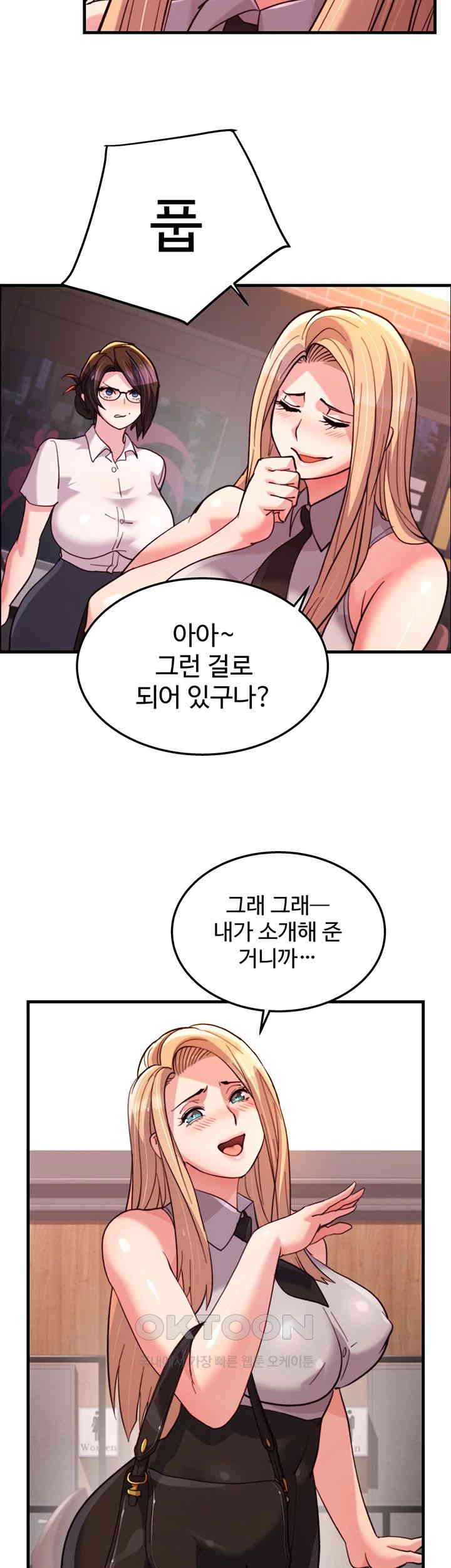 Chicken Club Raw Chapter 28 Page 13