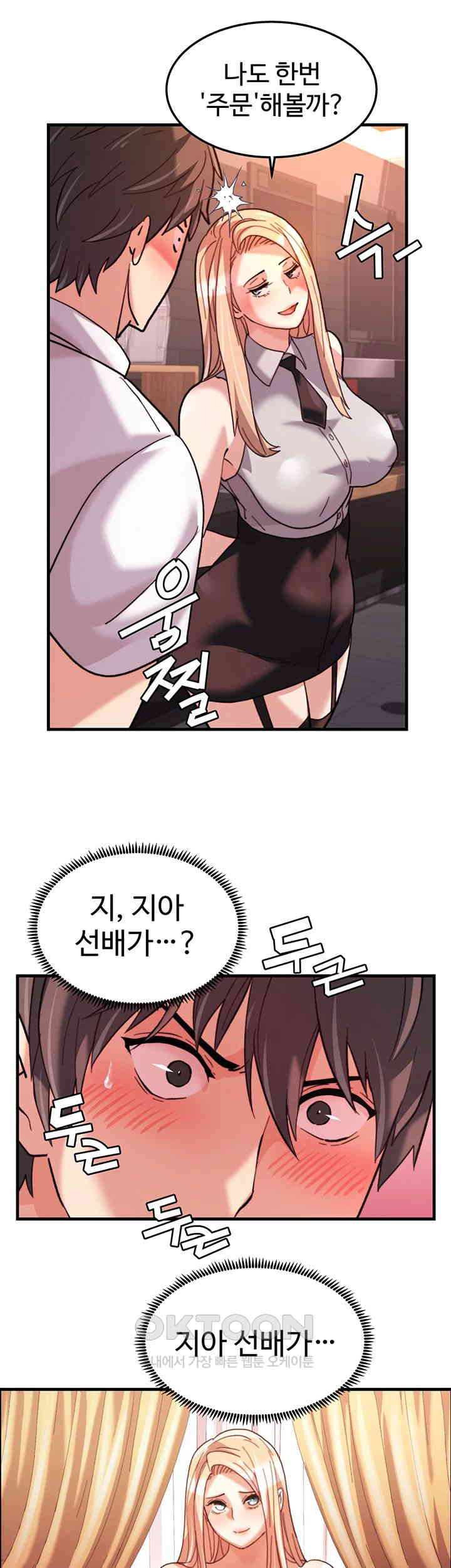 Chicken Club Raw Chapter 28 Page 20