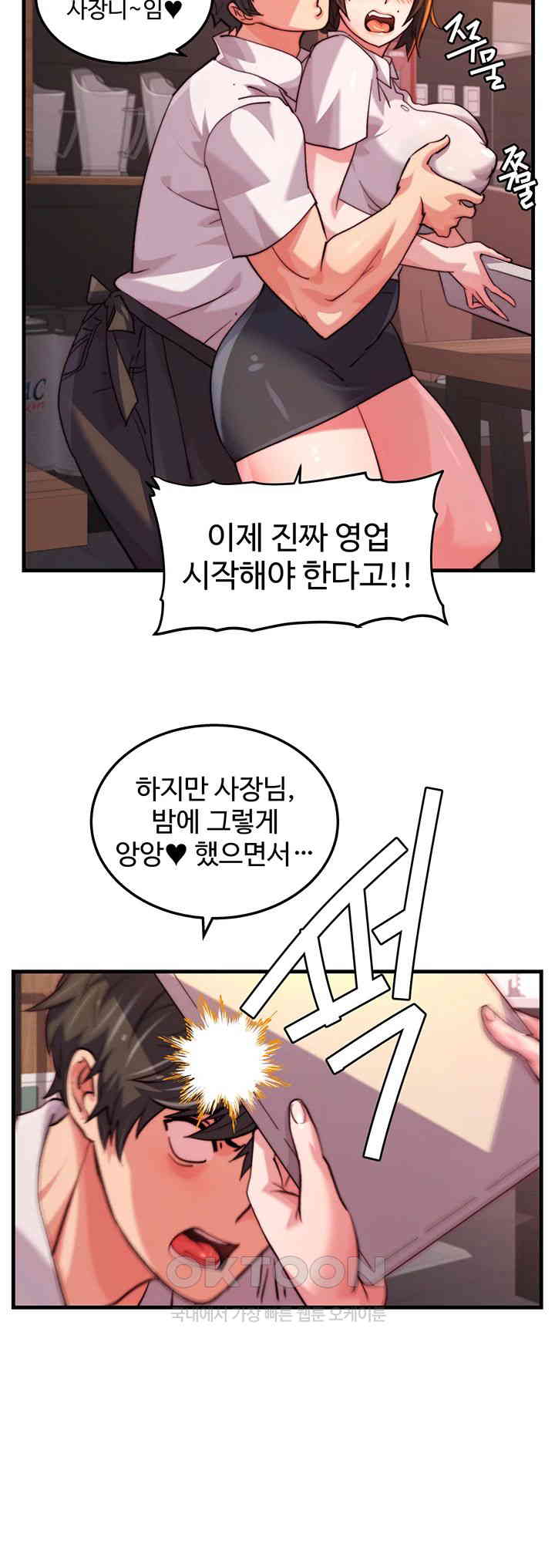 Chicken Club Raw Chapter 28 Page 3