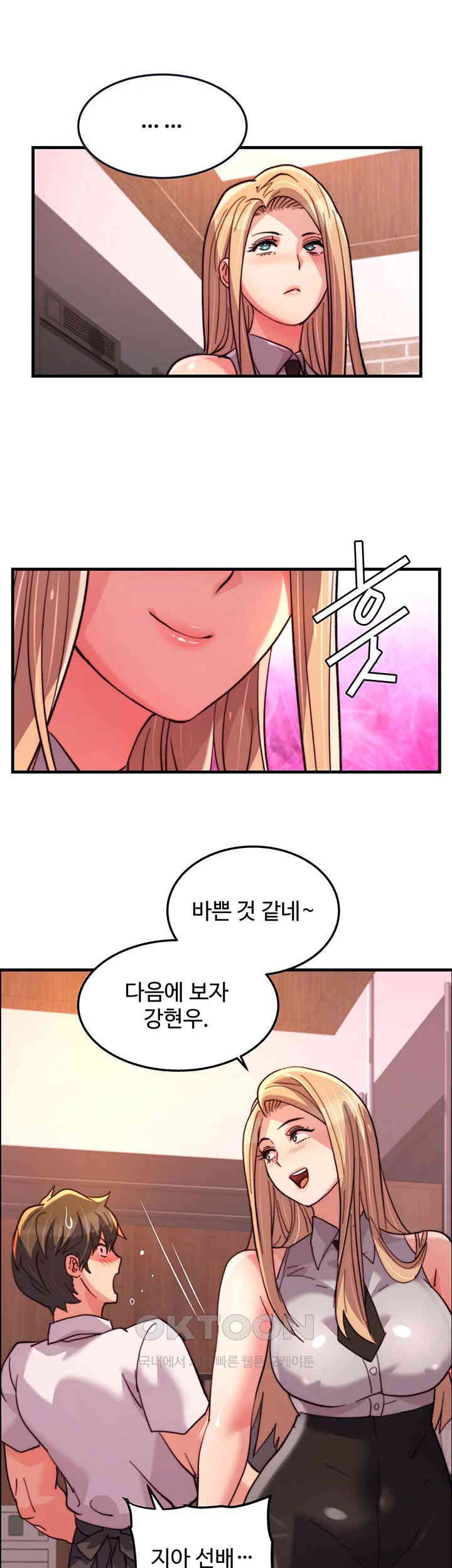 Chicken Club Raw Chapter 28 Page 33