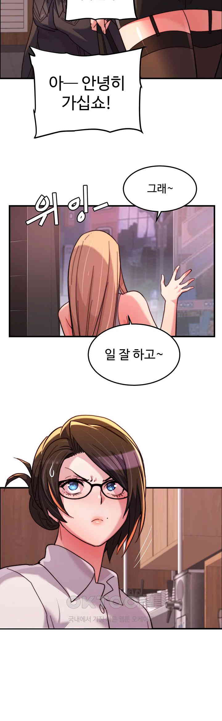Chicken Club Raw Chapter 28 Page 34