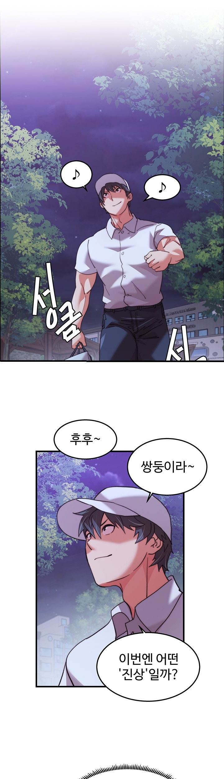 Chicken Club Raw Chapter 29 Page 1