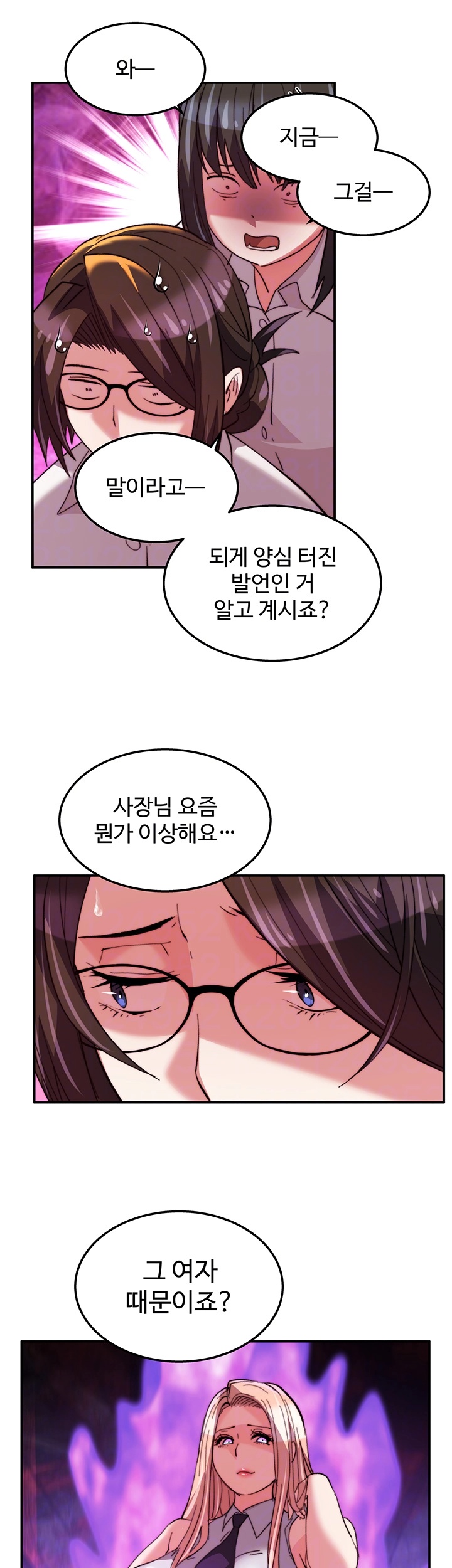 Chicken Club Raw Chapter 29 Page 11