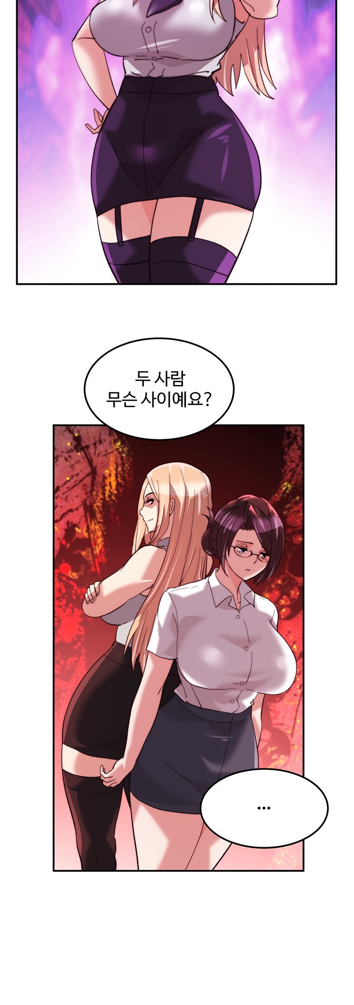 Chicken Club Raw Chapter 29 Page 12