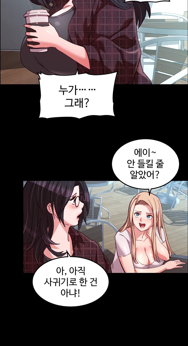 Chicken Club Raw Chapter 29 Page 14