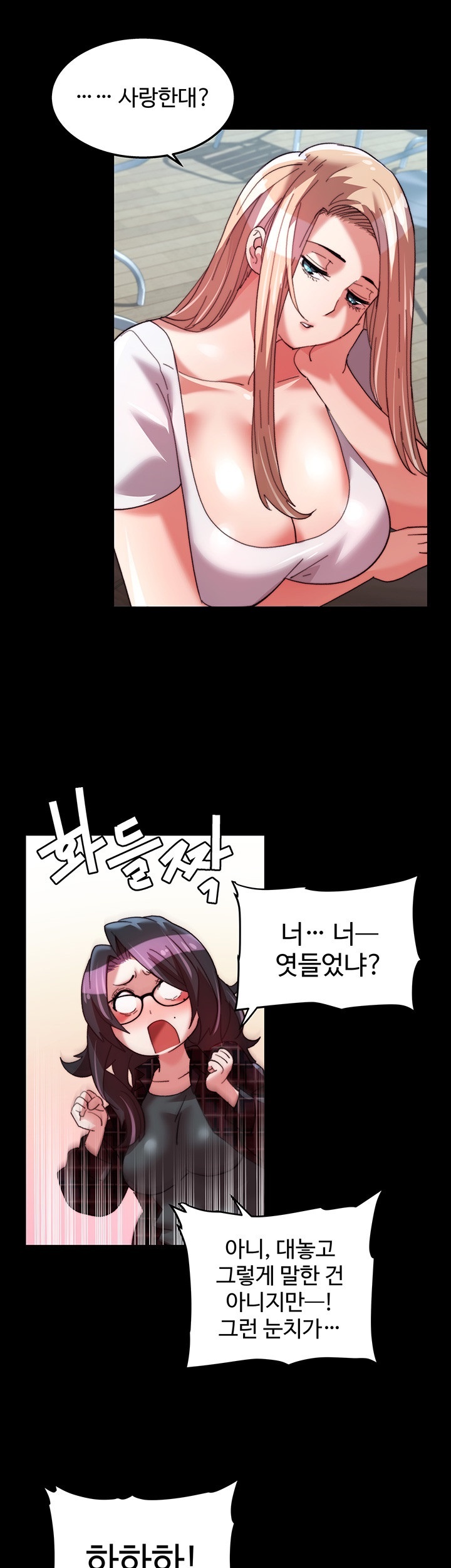Chicken Club Raw Chapter 29 Page 15