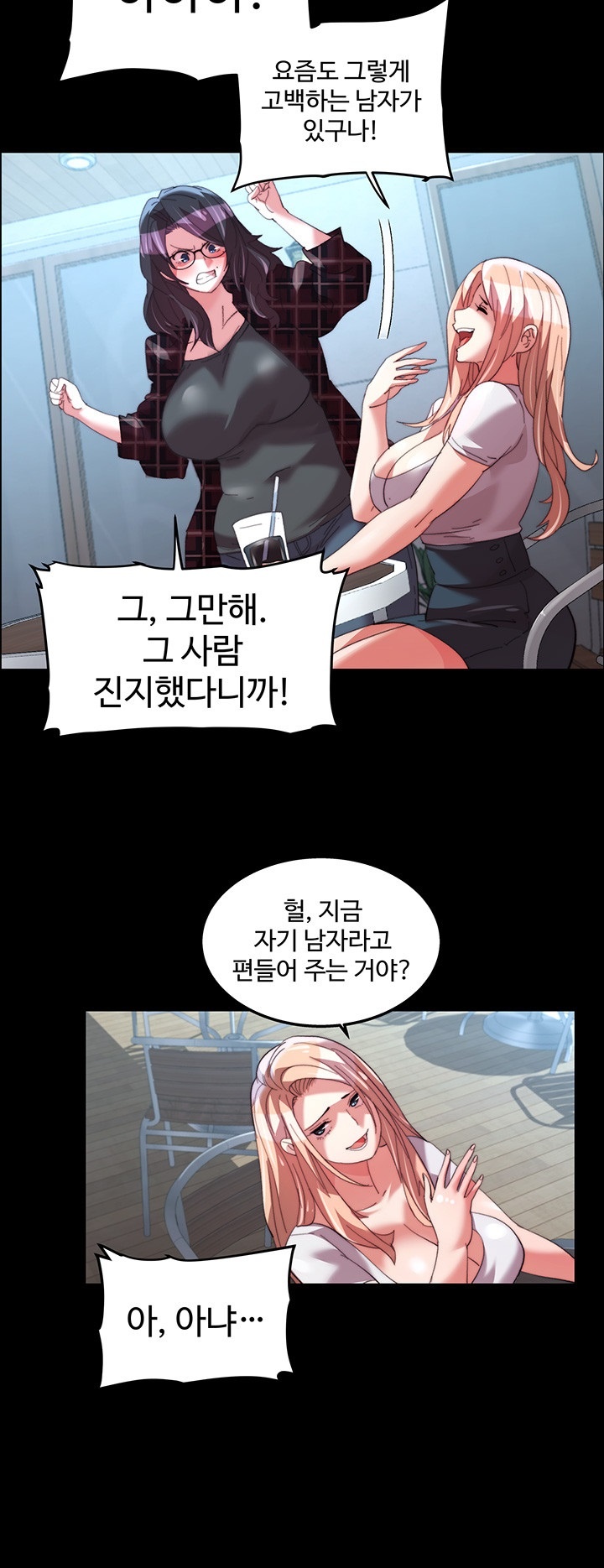 Chicken Club Raw Chapter 29 Page 16