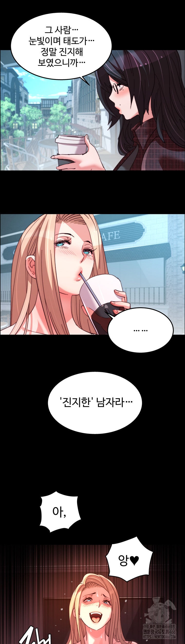 Chicken Club Raw Chapter 29 Page 17