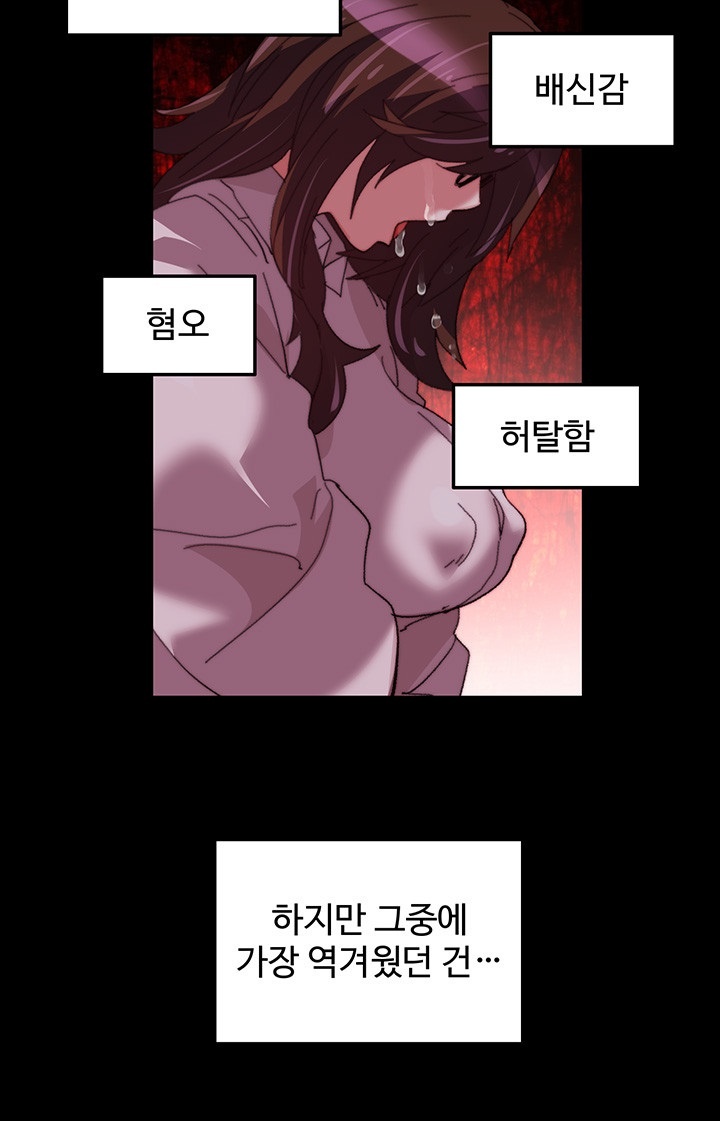 Chicken Club Raw Chapter 29 Page 20