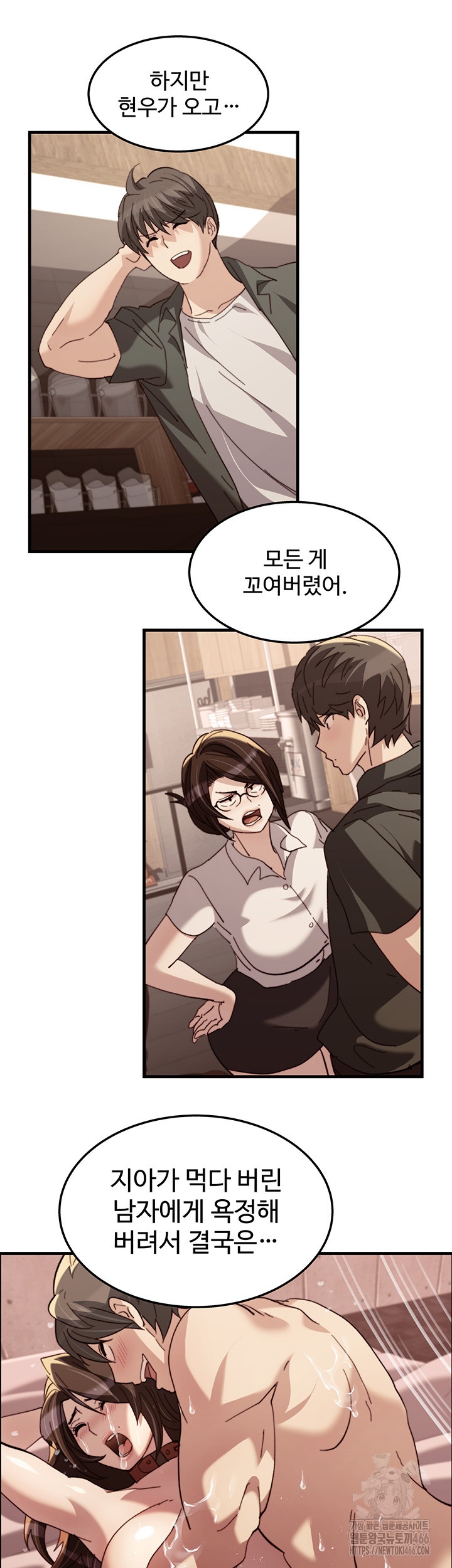 Chicken Club Raw Chapter 29 Page 23