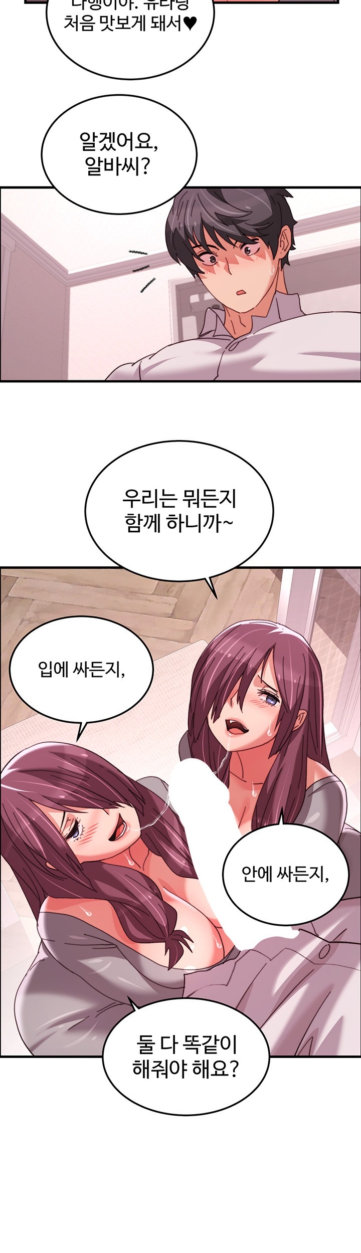 Chicken Club Raw Chapter 29 Page 26